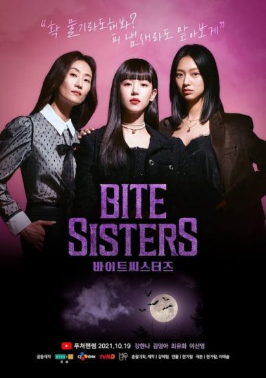 دانلود سریال خواهران خون آشامی Bite Sisters 2021